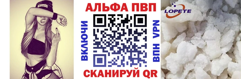 A-PVP кристаллы  закладка  Краснослободск 