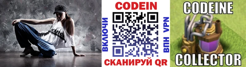 hydra ссылки  Краснослободск  Кодеин напиток Lean (лин) 