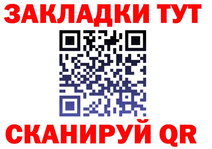 Как найти закладки? площадка клад Краснослободск