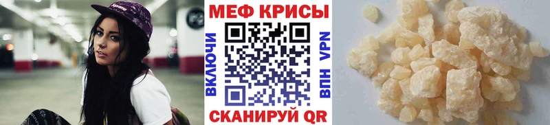 МЕФ кристаллы  где купить наркоту  Краснослободск 