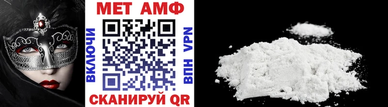 Первитин Methamphetamine Краснослободск