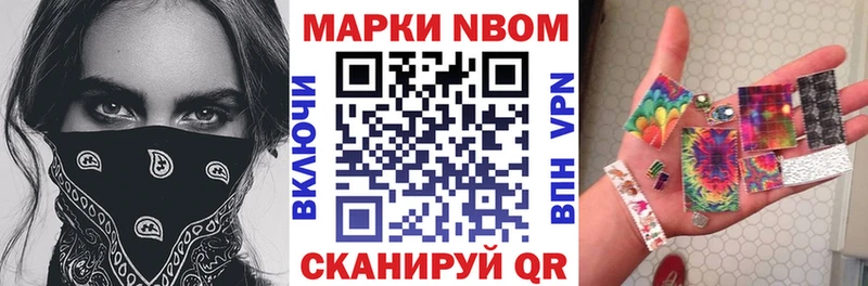Марки N-bome 1,8мг дарк нет телеграм Краснослободск